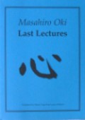 Last Lectures